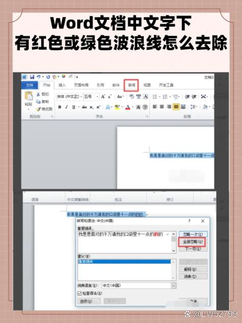 微信版word文档打开错误原因分析