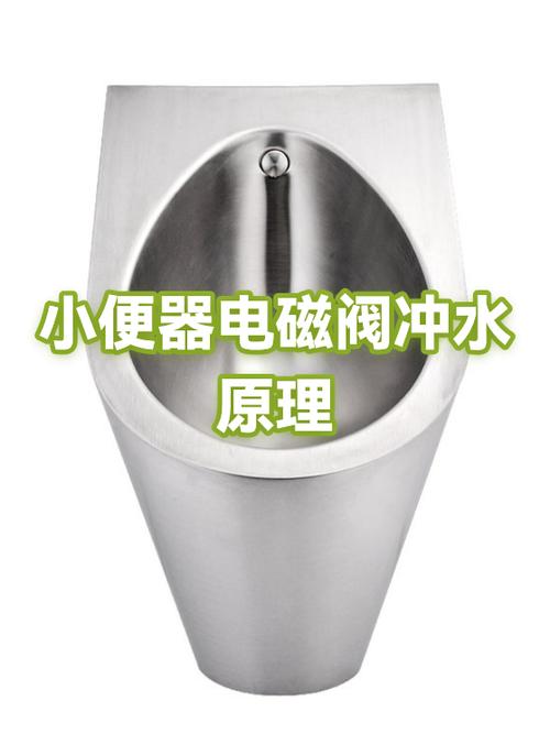 小便池红灯闪烁不冲水