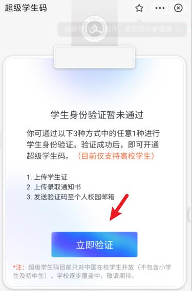支付宝绑定学历在那里图标