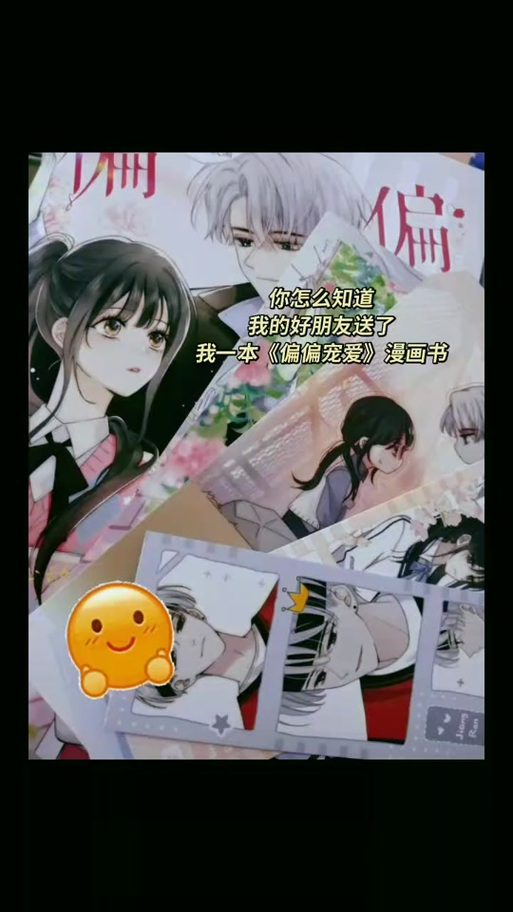 一口气看完偏偏宠爱漫画三个小时