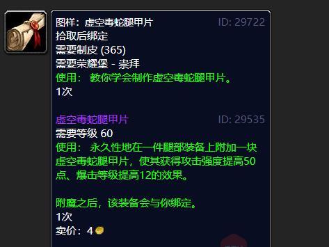源生虚空有什么用