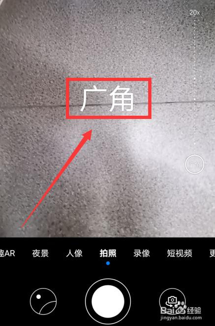 小米广角模式怎么开图标