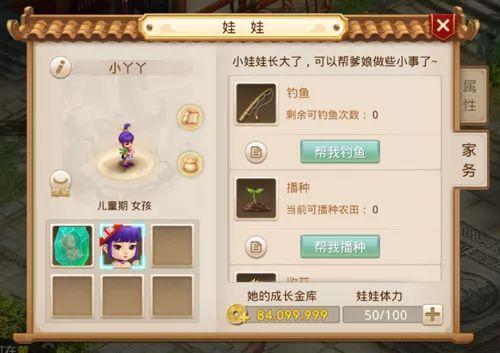 问道手游平民有必要养娃娃吗缩略图