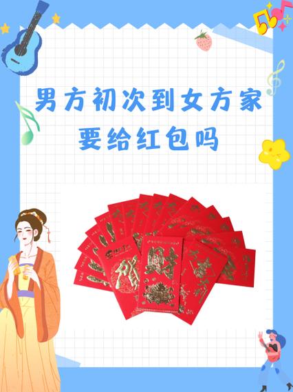 相亲为啥要给女方红包图标