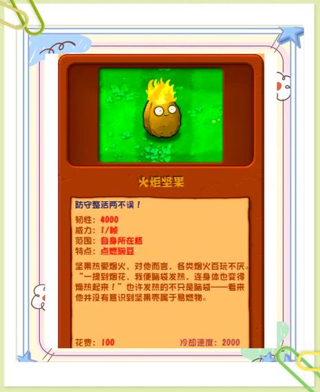 高坚果的能量豆大招是什么