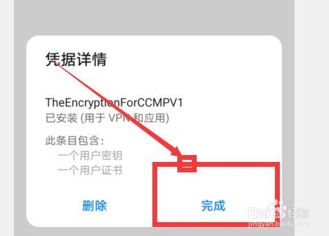 怎么查自己是否翻过墙