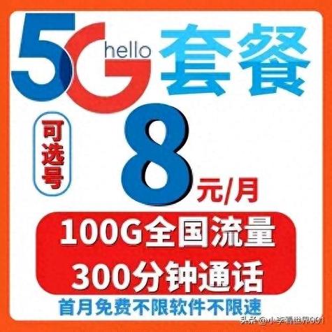 月租38的套餐介绍
