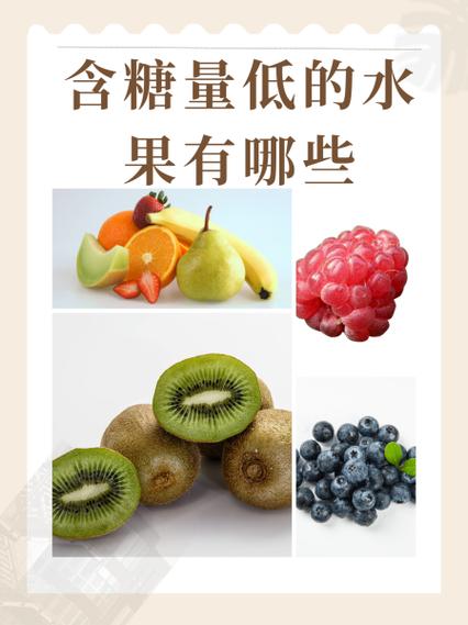 十大低糖水果排行榜