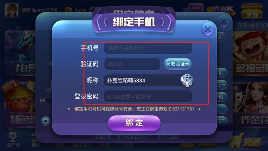 娱乐游戏官网