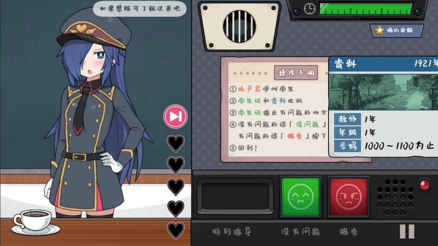 路人娘抓捕学院游戏怎么三星