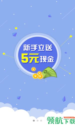 躺着赚钱app免费下载截图