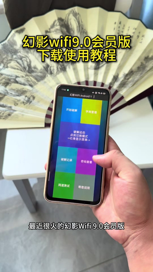 幻影wifi怎么用不了截图