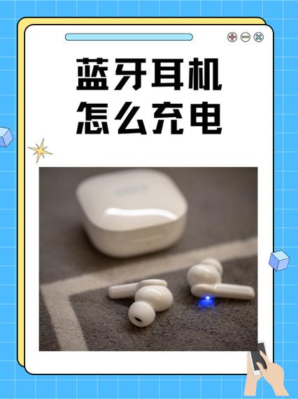 蓝牙耳机充电一次用多久