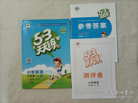英语天天练答案