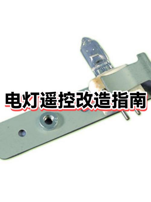 手机遥控灯泡的步骤