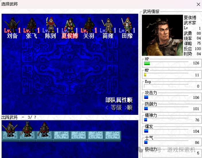 陈到三战全阵容及战将推荐