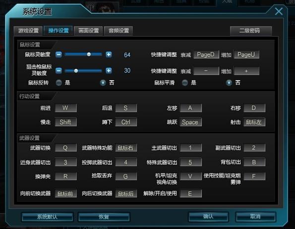 逆战爆破最好用的灵敏度