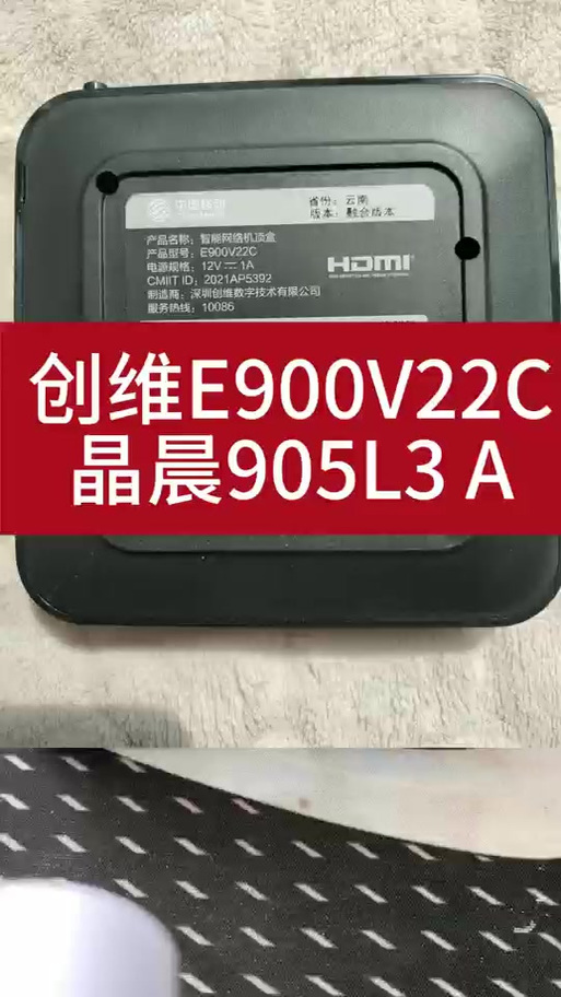 晶晨s905分几个版本