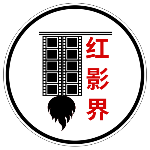 网红拍电影的有哪些