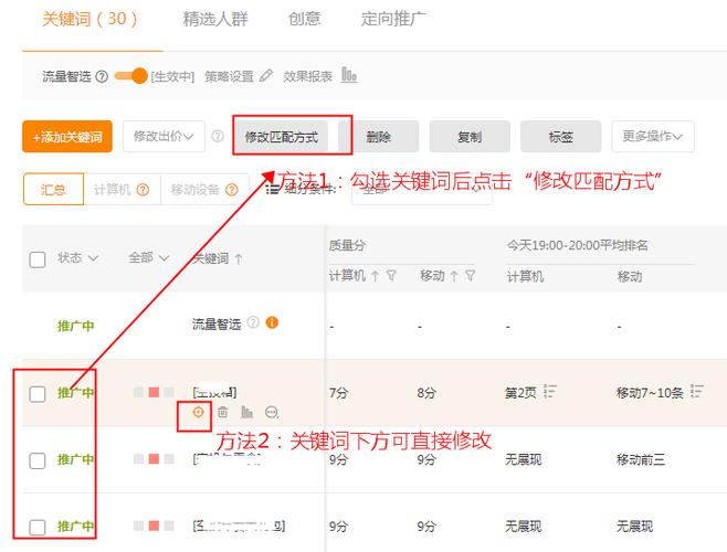 淘宝店铺如何推广游戏截图