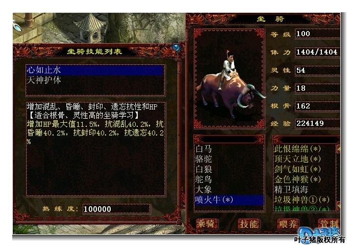 叶子猪大话西游2官网