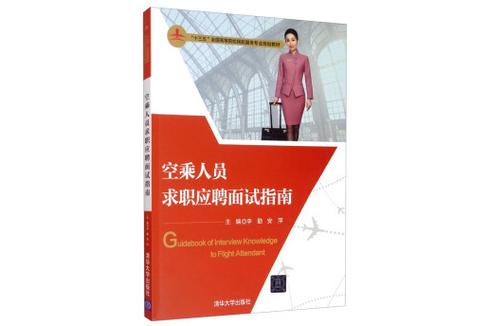 空乘最吃香的三个专业
