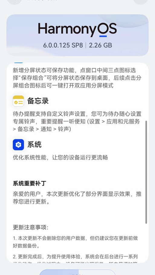 鸿蒙6.0怎么删除应用数据图标
