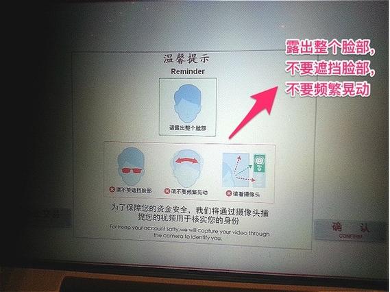 刷脸存款的原理