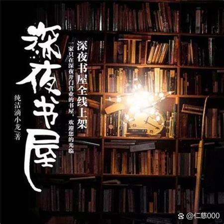 新御书屋(御宅屋)小说游戏截图