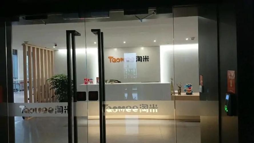 掌淘网络科技上海有限公司