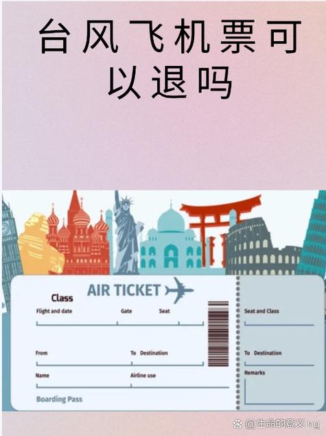 飞机票可以不买延误