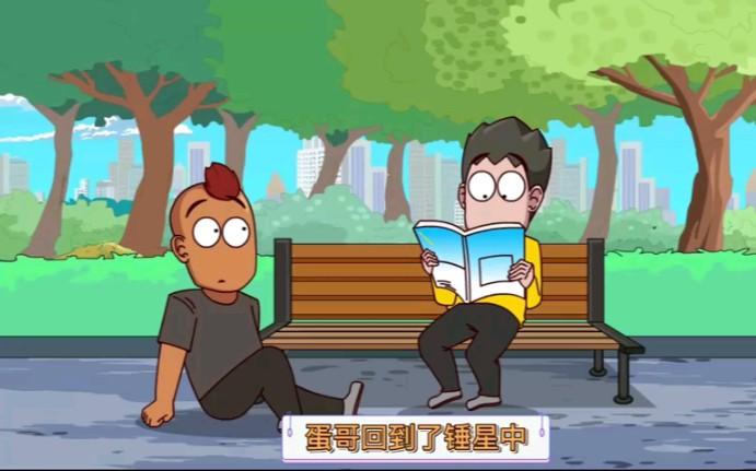 开心锤锤:野外生存比拼