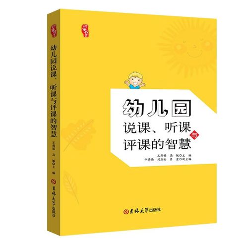 智慧树园长版下载安装截图