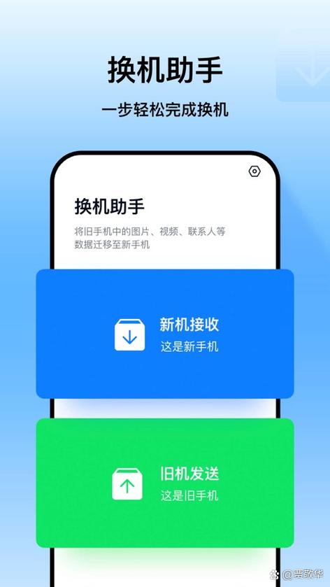 安卓导苹果用什么软件