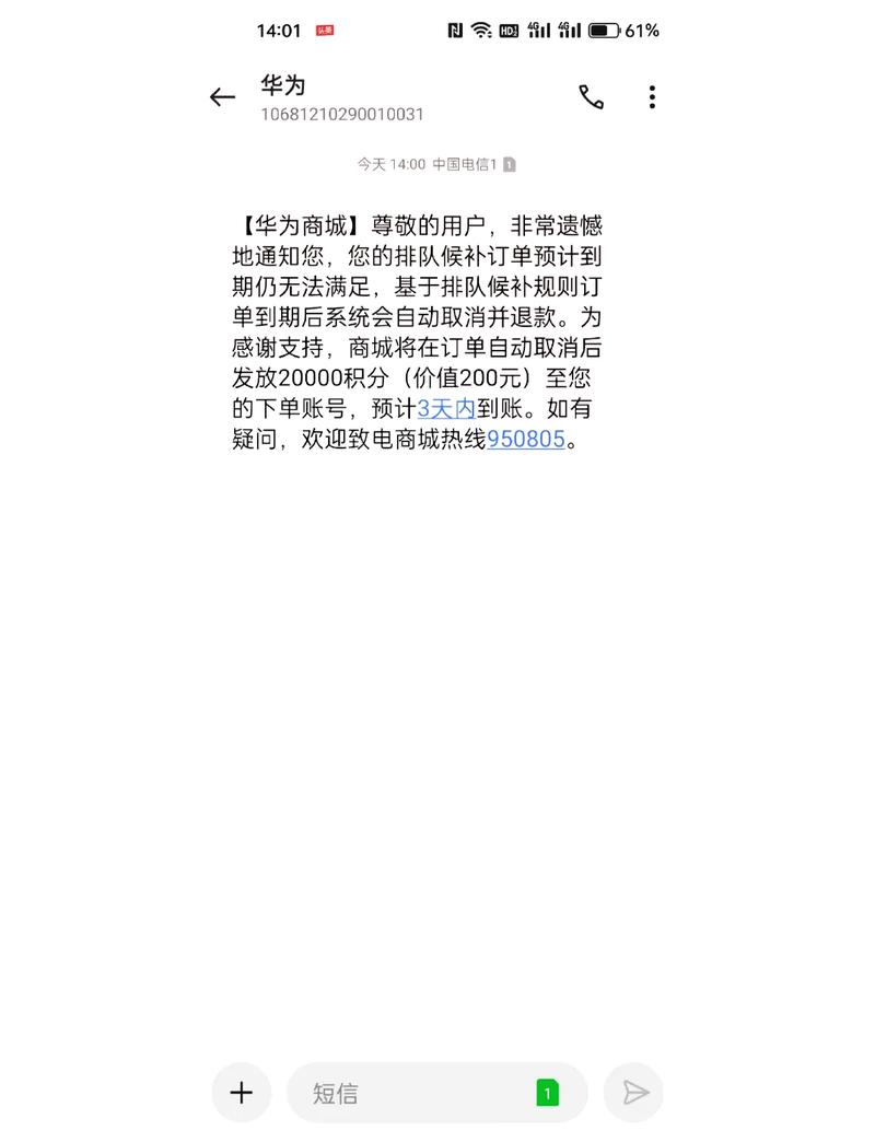华为手机短信的字怎么设置大小