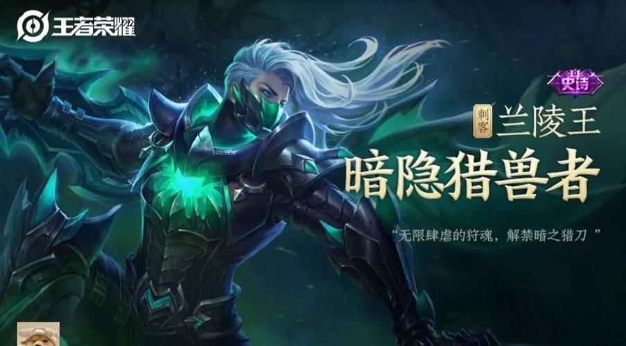 法师被兰陵王针对怎么办