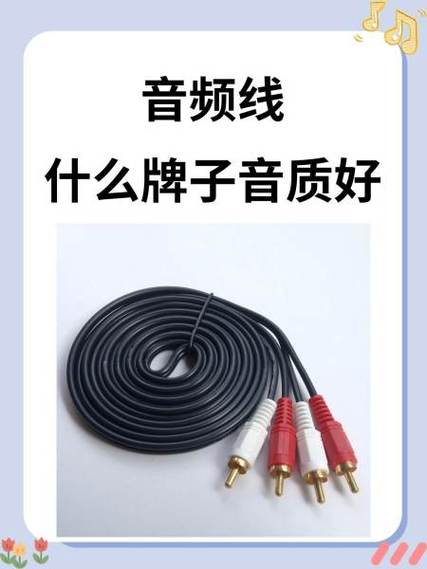音频线和音质有关系吗