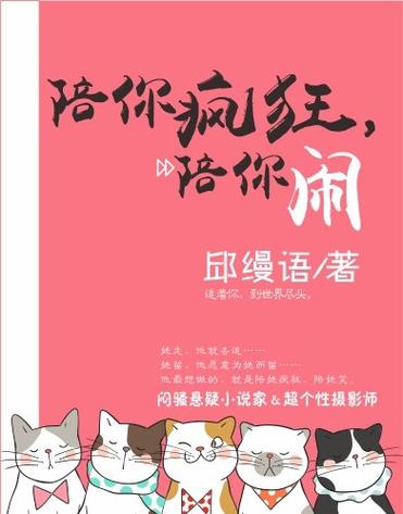 陪你去疯狂