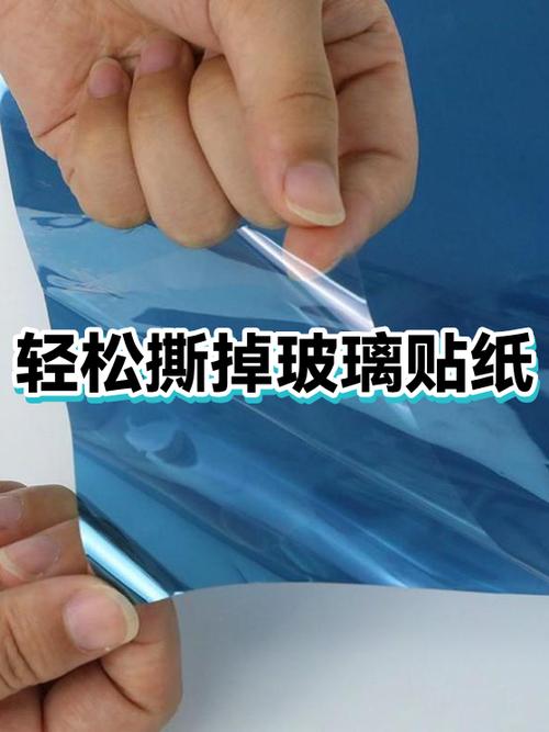 玻璃上面的贴纸怎么去掉缩略图