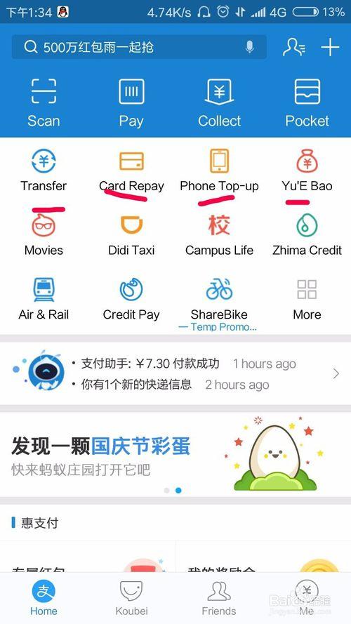 支付上英文怎么改中文