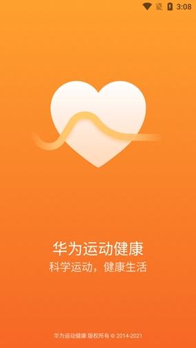 华为运动市场app下载安装最新版图标