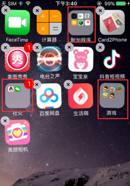 苹果图标自动补位怎么打开