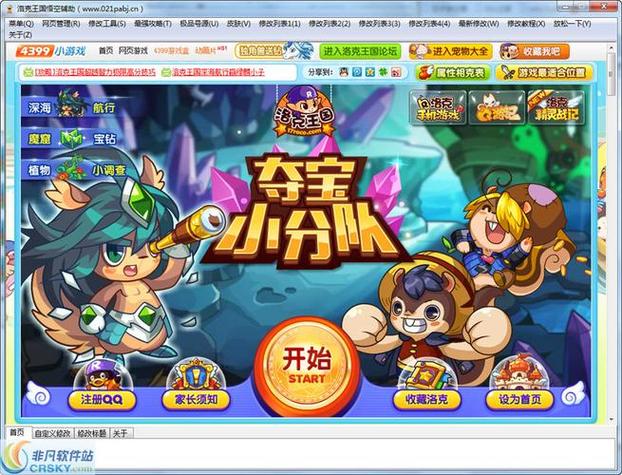 洛克王国悟空辅助安全吗