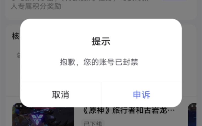 百度账号被别人登录有什么后果截图
