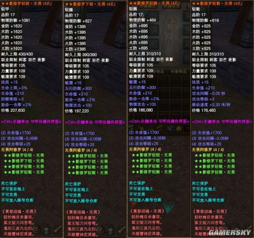 完美国际2剑灵升仙还是入魔