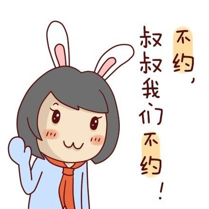 叔叔约不约匿名缩略图