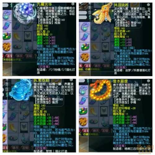 梦幻装备特技大全明细图标