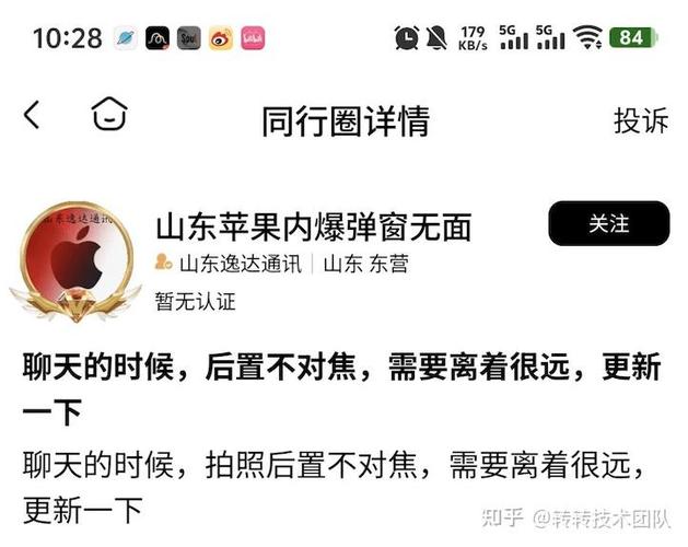 iPhone近距离拍照不清晰解决方法