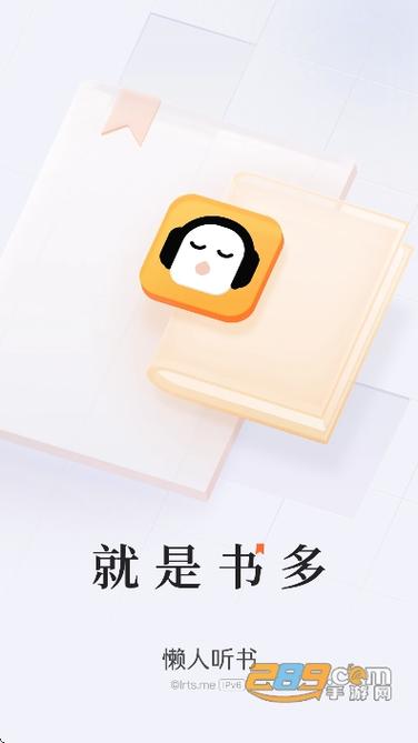 懒人听书账号切换后已下载的