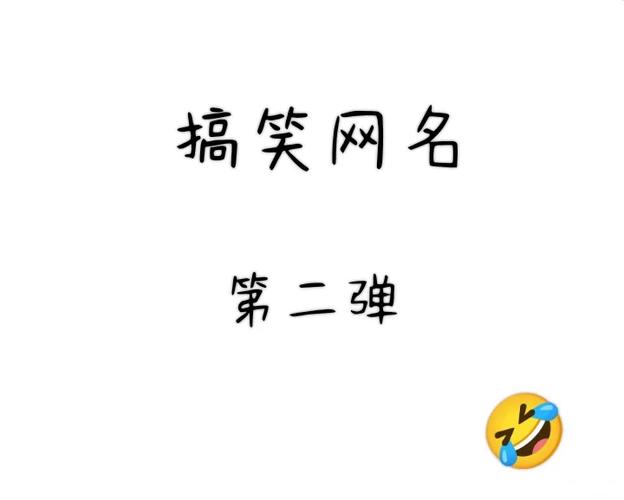 超长20个字个性网名搞笑
